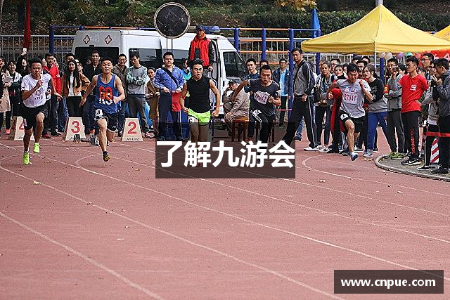 了解九游会